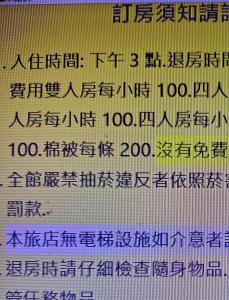 Foto sihtkohas Keelung asuva majutusasutuse Yung Feng Hotel galeriist