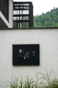 Fotografie z fotogalerie ubytování Creek Moganshan Design B&B v destinaci Deqing