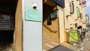 a building with a sign on the side of it at Hotel Royal Oak Gotanda in Tokyo