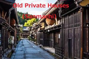 an empty street with the words old private houses in a city at cheaper for 6th & 7th guest 市街地中心部 一棟貸しの宿 GUEST HOUSE DON'S HOME in Takayama