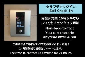 una imagen de un mando a distancia con escrito en él en Laffitte Tokyo en Tokio