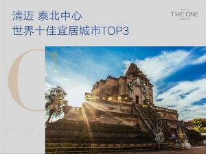 Fotografie z fotogalerie ubytování 清迈一号 The One ChiangMai 1B1B Condo C 一环商业中心, 紧邻尚泰繁华 v destinaci Chiang Mai