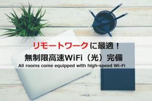un cartel que dice que todas las habitaciones están equipadas con wifi de alta velocidad en Laffitte Hirai Condominium Hotel en Tokio
