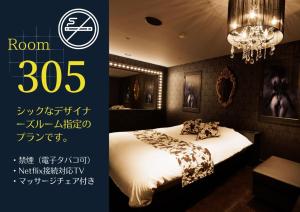 um quarto com uma cama e um lustre em 旭川ホテルユニオン-大人専用 em Asahikawa