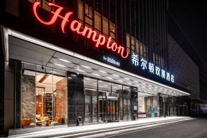 Fotografie z fotogalerie ubytování Hampton by Hilton Wuhan High-Speed Railway Station v destinaci Qingshan