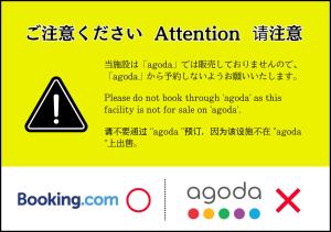 un signo con una señal de advertencia en una lengua extranjera en LEMON FARM GLAMPING simanami en Onomichi