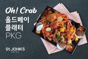 une assiette de nourriture avec des crevettes et des légumes sur une table dans l'établissement St. John's Hotel, à Gangneung