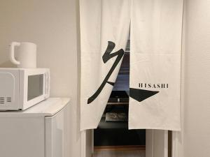 Foto sihtkohas Chikusachō asuva majutusasutuse 「久HISASHI」八号店・池下OPEN【ジブリパークまで30分・最寄駅徒歩3分・名古屋駅電車9分】 galeriist