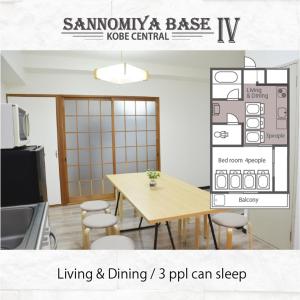 神户LN09 三宮中心! 7名まで宿泊可能! 交通至便! Sannomiya Base 4 ドンキホーテ付近的配有桌子、椅子、桌子和桌子的房间