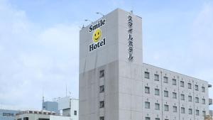 Certifikát, hodnocení, plakát nebo jiný dokument vystavený v ubytování Smile Hotel Kumagaya