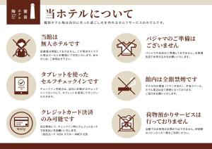 備前ホテル陶　BIZEN HOTEL SUE的证书、奖牌、标识或其他文件