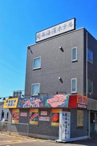 a building with signs on the side of it at Kansai Seaside Hotel in Kaizuka