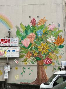 una pintura de un árbol al lado de un edificio en Guest House Tosa Otesujihana - Vacation STAY 14370 en Kochi
