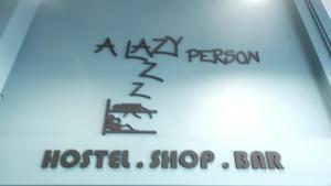Certificato, attestato, insegna o altro documento esposto da A lazy person hostel