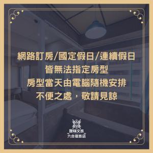 Fotografie z fotogalerie ubytování Liu He Su Hotel v destinaci Kao-siung + 37 fotografií