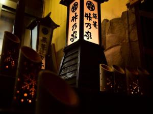 Gallery image of Ｇｕｅｓｔ Ｈｏｕｓｅ Ｔａｋｅｎｏｙａ - Vacation STAY 76200v in Omachi