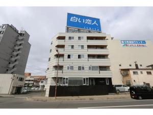 een gebouw met een blauw bord erop bij KAMUY RERA - Vacation STAY 62288v in Kushiro