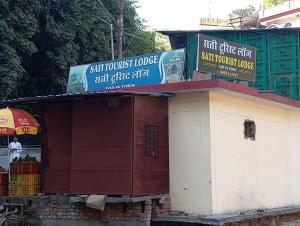 Gallery image of Sati tourist lodge in Rudraprayāg