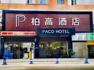 Paco Hotel Tianhe Coach Terminal Metro Guangzhou في قوانغتشو: علامة فندق باسكو على جانب المبنى