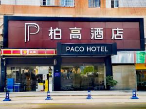 広州市にあるPaco Hotel Tianhe Coach Terminal Metro Guangzhouの建物脇のパスコホテル看板