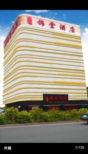 un gran edificio con escritura china a un lado. en Guangzhou JinTang Hotel, en Guangzhou