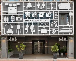 Fotografie z fotogalerie ubytování The Cloud Hotel Zhongli Branch v destinaci Čung-li