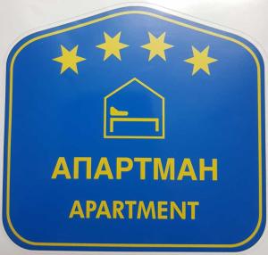 a blue sign for an apartment agreement with stars on it at Apartmani Srna Milmari in Kopaonik