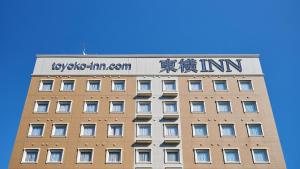 a tall building with a sign on top of it at Toyoko Inn Shin-Osaka-eki Higashi-guchi in Osaka +43 photos