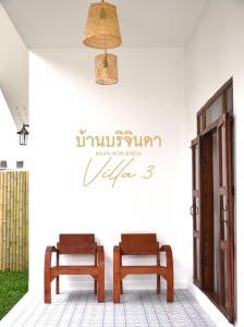 Posezení v ubytování V3-Baan Borijinda-Cozy House in The old city of Chiang Mai