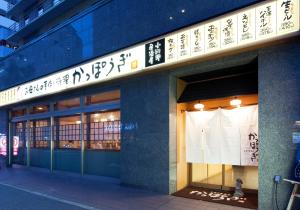 Gallery image of Daiwa Roynet Hotel Kobe Sannomiya in Kobe