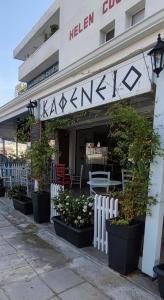 a restaurant with plants in front of a building at Private Bedroom Paphos Central in Paphos
