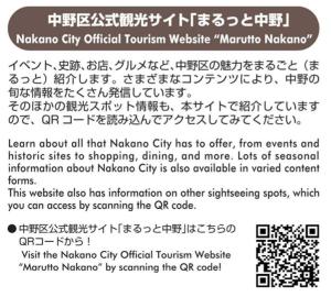 東京にある中野レモンハウス-Vacation Stay 1 station from Shinjuku!-商店街沿いまるまる貸切アパートのギャラリーの写真