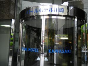 Gallery image of Pearl Hotel Kawasaki in Kawasaki