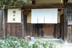 Majutusasutuse 1日1組限定 田舎体験 古民家宿 樹々庵 Juju-an fassaad või sissepääs