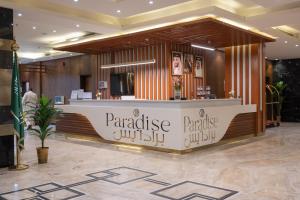 a bar in a hotel lobby with aapa paradise outpostunity at Paradise Inn Jeddah Hotel in Jeddah