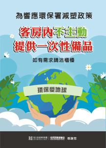 um cartaz para o festival chinês de paz e harmonia com as mãos segurando uma bandeira em Kiwi Express Hotel - Chenggong Rd em Taichung