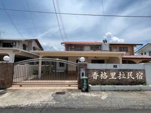 a house with a gate in front of it at Shangrila House @ 香格里拉民宿 in Tawau