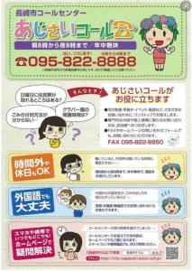 um cartaz com desenhos de crianças em diferentes línguas em Ochihime no Yado / Vacation STAY 7615 em Nagasaki