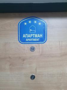 Majutusasutuses Apartman Planinski san Divčibare olev sertifikaat, autasu, silt või muu dokument