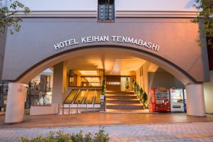 an entrance to a hotel klein tamimmaas sidx sidx at Hotel Keihan Tenmabashi in Osaka