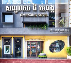 a building with a sign for a subwayconscious hotel at G Mekong Hotel Phom Penh in Phnom Penh