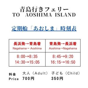 Ein Zertifikat, Auszeichnung, Logo oder anderes Dokument, das in der Unterkunft 海に恋する泊まれる喫茶店 ポパイ ausgestellt ist