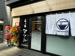 Certifikát, hodnocení, plakát nebo jiný dokument vystavený v ubytování Henn na Hotel Tokyo Hamamatsucho
