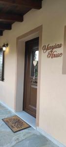 a entrance to a building with a brown door at Yiayias House Tzoumerka in Plaka