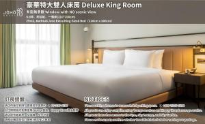 a poster of a bed in a hotel room at JÒHŌ HOTEL Kaohsiung in Kaohsiung