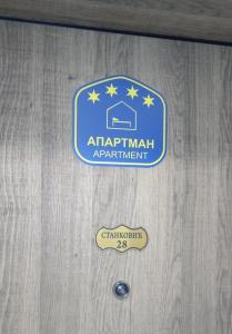 Sertifikat, nagrada, logo ili drugi dokument prikazan u objektu Apartman Arija