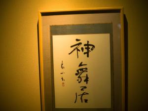 Bilde i galleriet til Yukimurasaki i Takayama