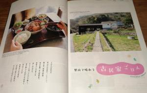 Foto dalla galleria di 　Komori Village GH ～小森ヴィレッジ ゲストハウス～ 自然の中にある庭付平屋一棟貸 a Obara
