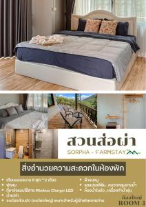 een poster voor een hotelkamer met een bed bij สวนส่อผ่า&ฟาร์มสเตย์ in Mae Sai