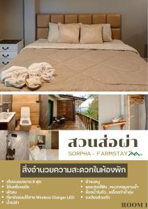 a poster for an apartment with a bed and a bathroom at สวนส่อผ่า&ฟาร์มสเตย์ in Mae Sai